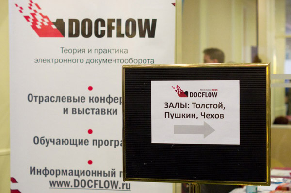 Работа DOCFLOW 2015 проходила одновременно в нескольких залах