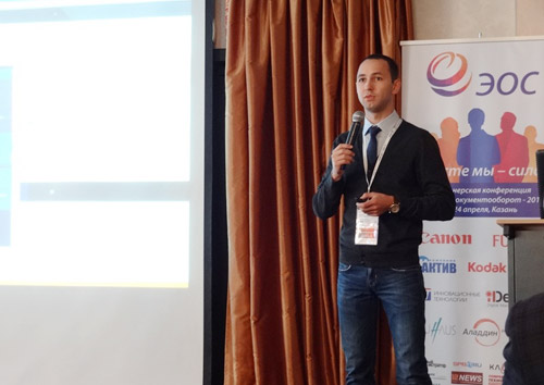 Специалист управления маркетинга компании ЭОС Артем Андреев на конференции «Весенний документооборот – 2015»