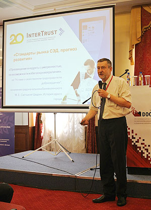 Генеральный директор компании «ИнтерТраст» Андрей Линев на конференции Docflow-2014