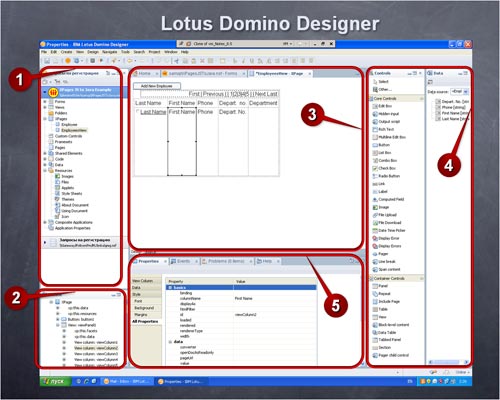 IBM Lotus Domino Designer