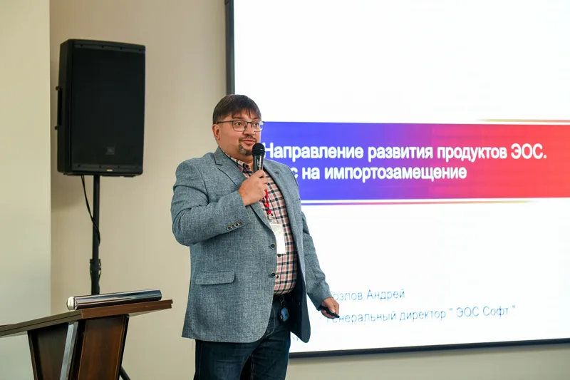 Генеральный директор ГК «ЭОС» Андрей Козлов
