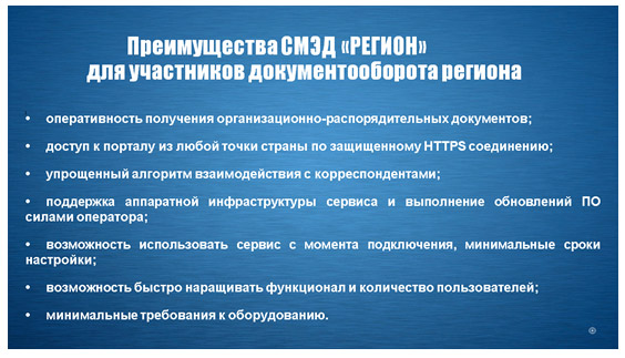 Компания «Медиалюкс» развернула для органов госвласти Республики Башкортостан многокомпонентное облачное решение, включающее СЭД «ДЕЛО»