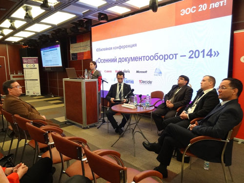 Специалисты ЭОС участвуют в дискуссии на «Осеннем документообороте – 2014»