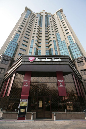 АО «Евразийский банк» - один из крупнейших банков Казахстана