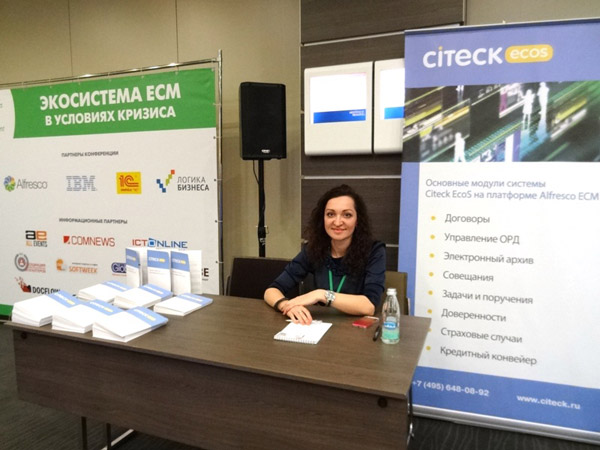 Компания Citeck на конференции «Экосистема ЕСМ в условиях кризиса»