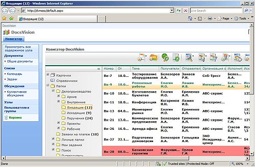 Web-приложение DocsVision на портале SharePoint