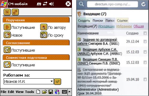 Мобильный интерфейс для платформы Windows Mobile  и «тонкий» мобильный интерфейс, показанный на iOS-устройстве