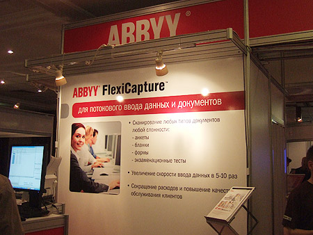 Компания ABBYY готова предложить клиентам новые продукты, отвечающие современным потребностям бизнеса