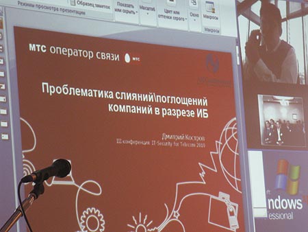 Директор по проектам корпоративного центра компании МТС Дмитрий Костров выступил с докладом по прямой видеотрансляции из Женевы