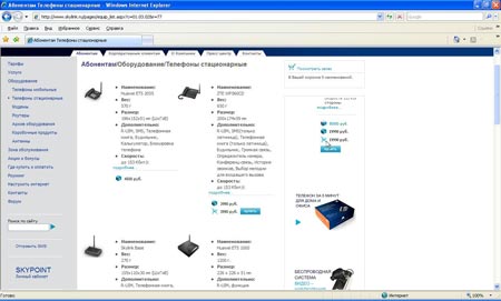 У сети «Скай Линк» магазин оборудования включает в себя пять больших категорий товаров