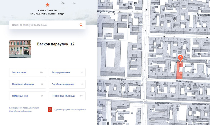 В России собирают информацию об эвакуированных жителях блокадного Ленинграда