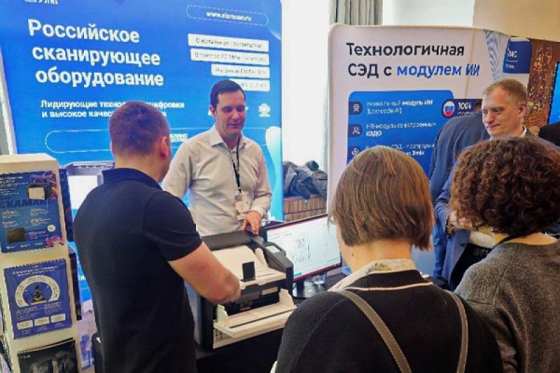 ЭЛАР представил промышленную серию сканеров Скамакс 1000/2000 на конференции СЭД и ECM DAY 2026