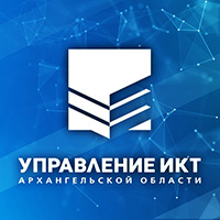 ГАУ АО «Управление ИКТ АО»