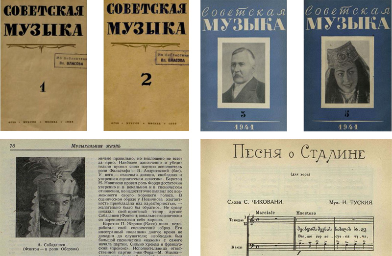 ЭЛАР оцифровал выпуски журнала «Музыкальная академия» с 1933 года